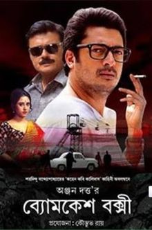 Byomkesh Bakshi Movie 2017 Download